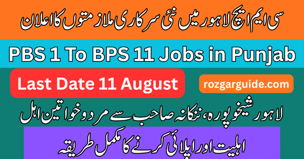 CMH Lahore Jobs