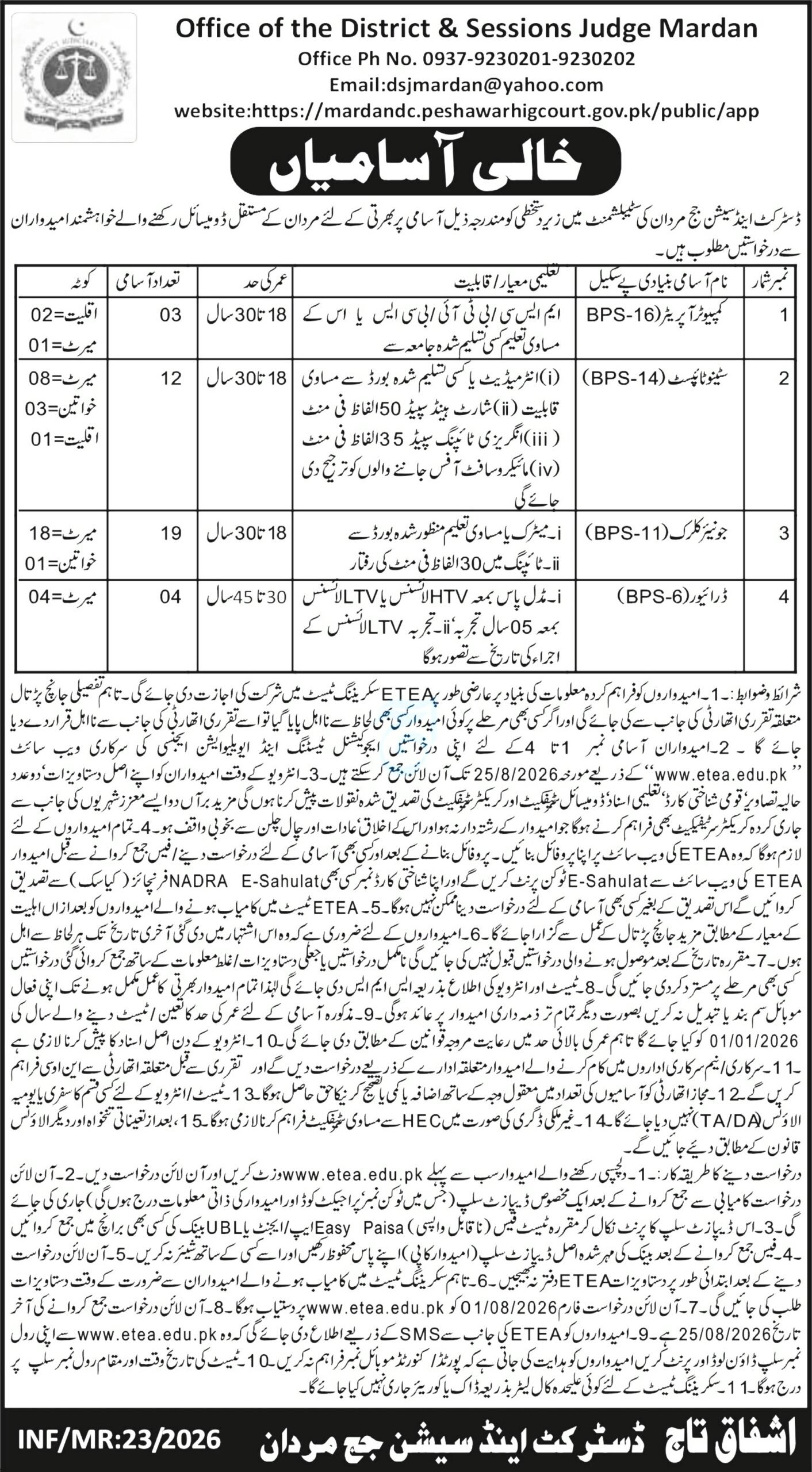 District & Session Judge Mardan Jobs 2026 Online Apply