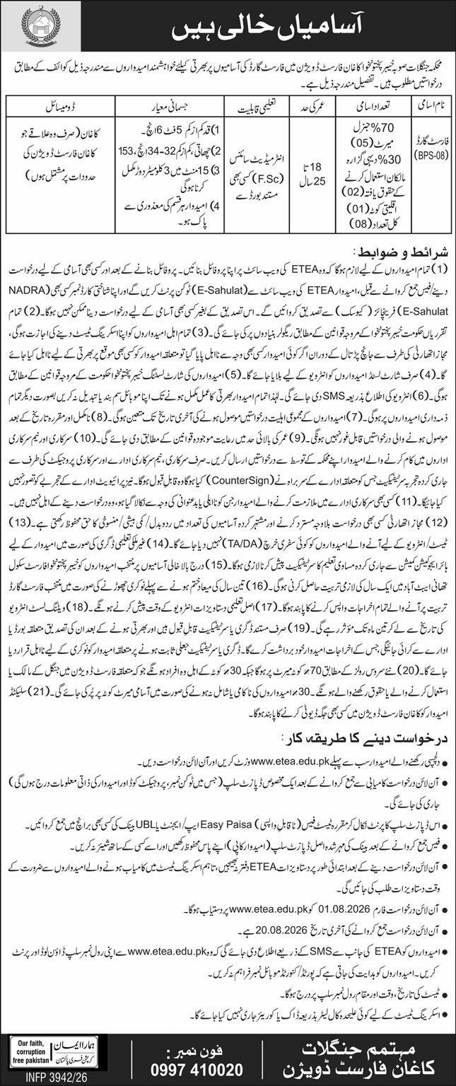 Forest Department KPK Forest Guard Jobs 2026