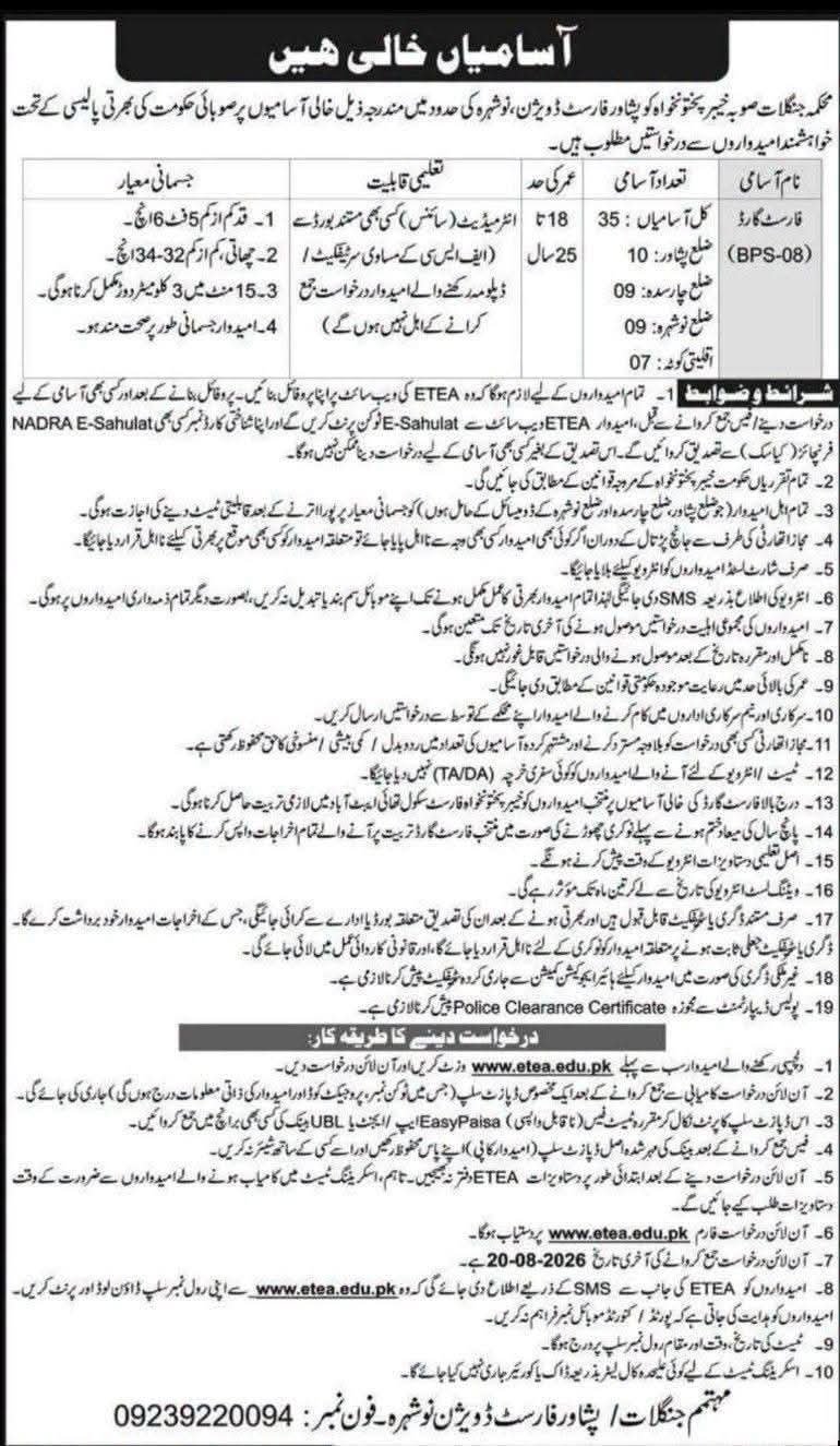 Forest Guard Jobs 2026 Khyber Pakhtunkhwa