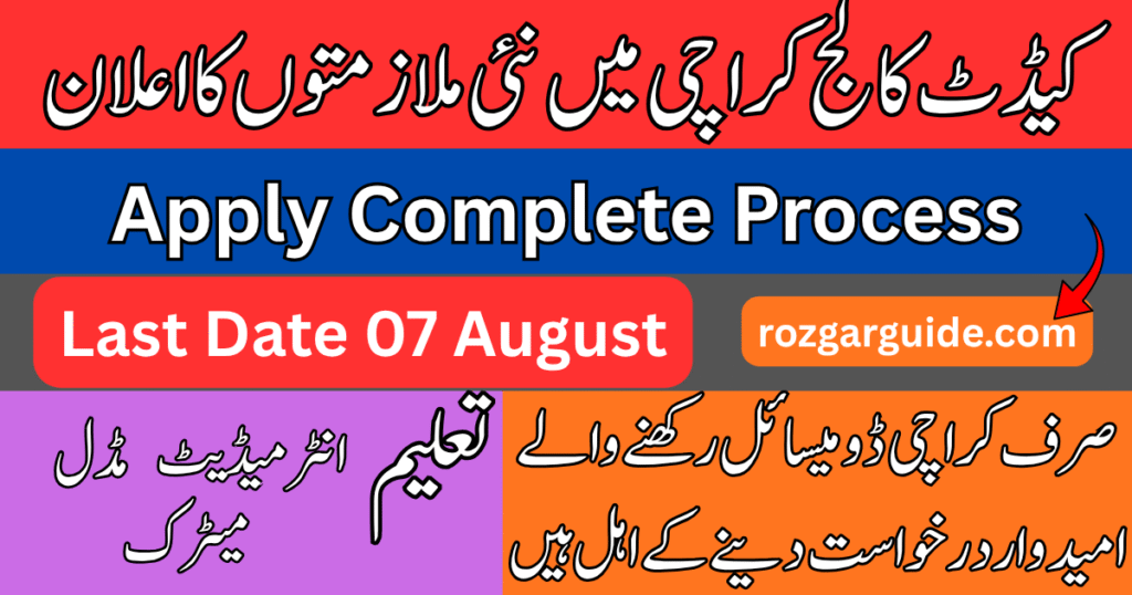 Cadet College Karachi Jobs 2026 Apply Process Complete Guide