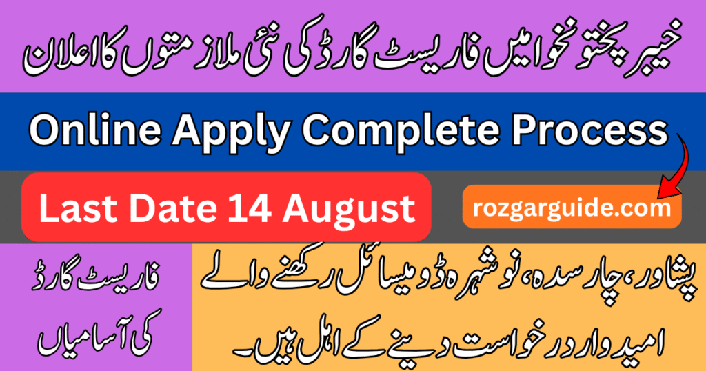 Forest Guard Jobs 2026 Khyber Pakhtunkhwa Apply Online via ETEA