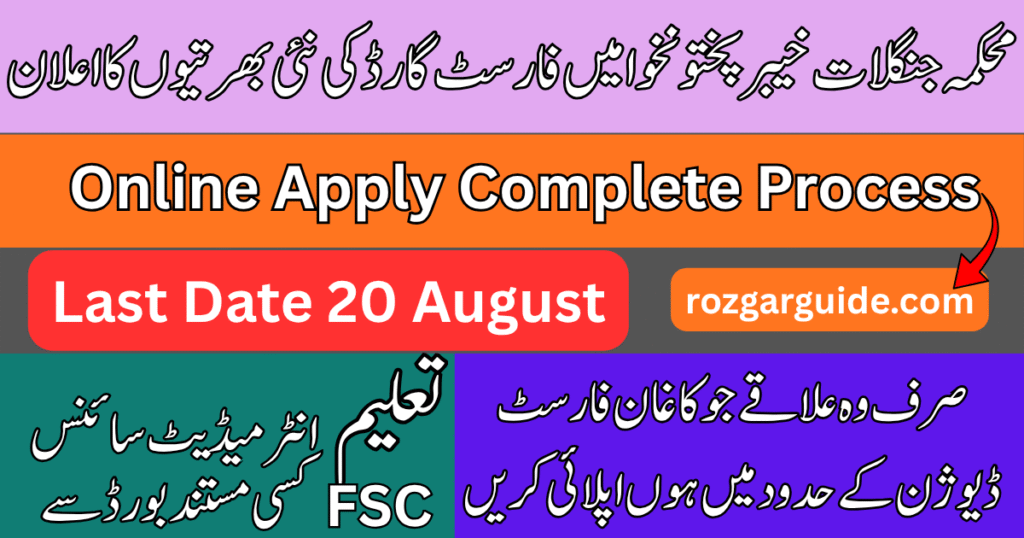 Forest Department KPK Forest Guard Jobs 2026 Online Apply