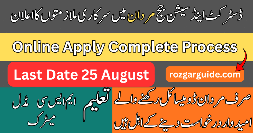 District & Session Judge Mardan Jobs 2026 Online Apply